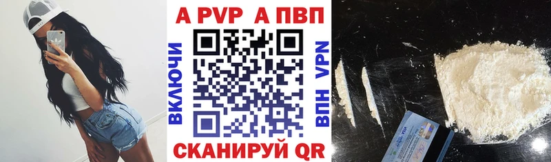 Купить  Пучеж  Alpha PVP кристаллы 
