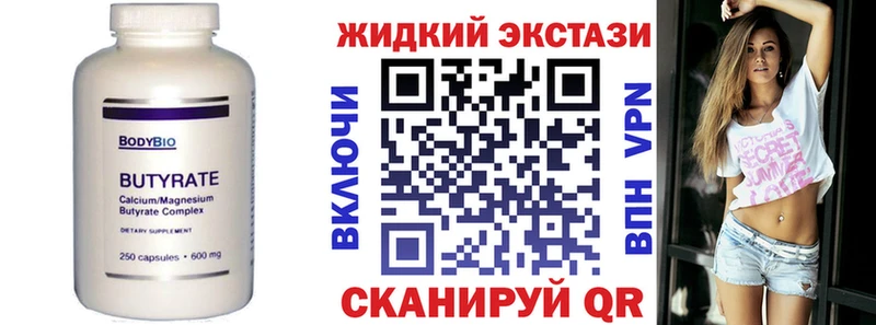 Купить где  Пучеж  Бутират BDO 