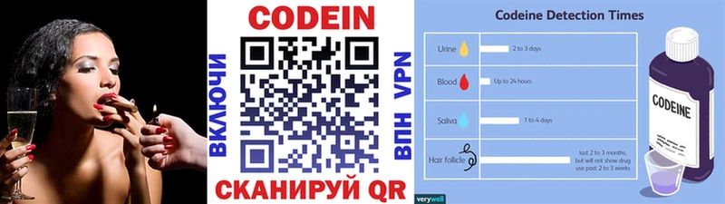 Codein напиток Lean (лин)  Купить где  Пучеж 