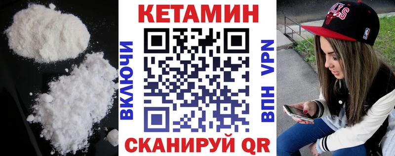 Купить закладки  Пучеж  КЕТАМИН VHQ 