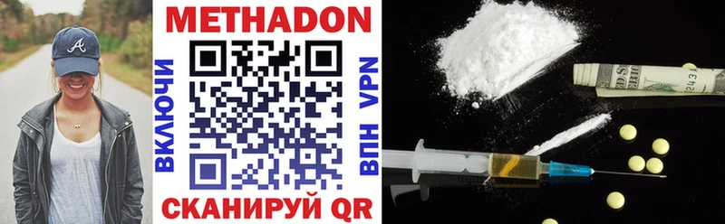 Купить где  Пучеж  МЕТАДОН VHQ 